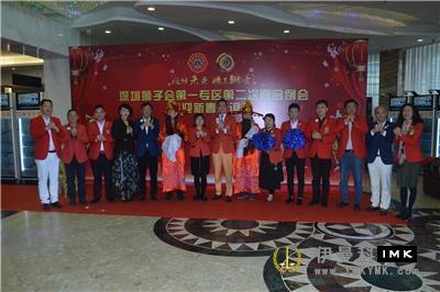 The second joint meeting and New Year's Party of Lions Club of Shenzhen in zone 1 of 2017-2018 was held successfully news 图3张